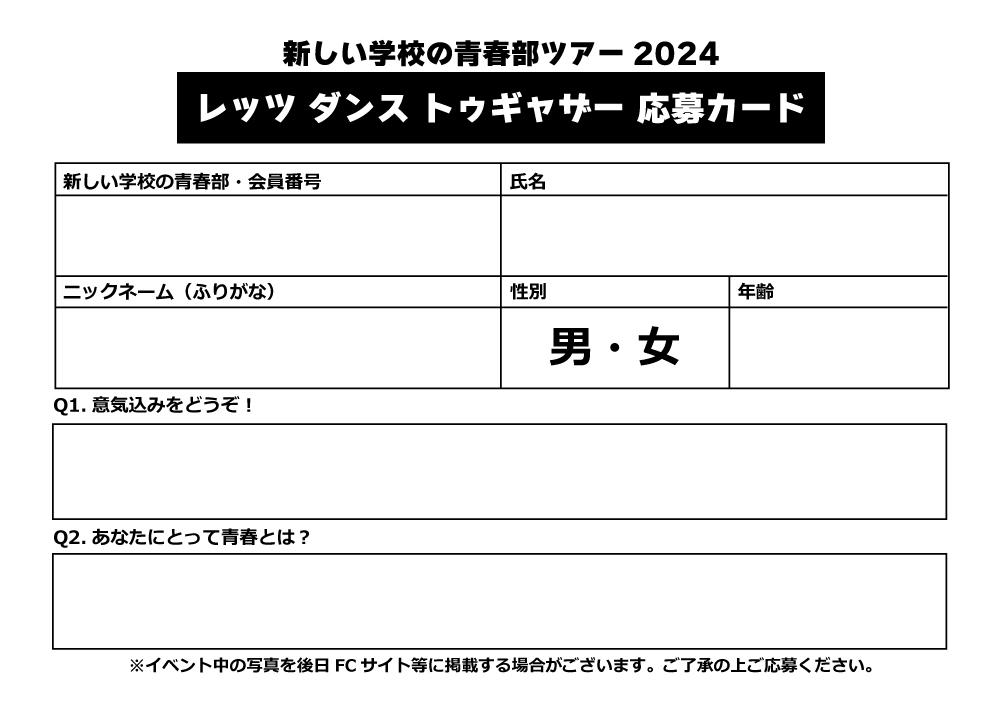AG応募カード.jpg