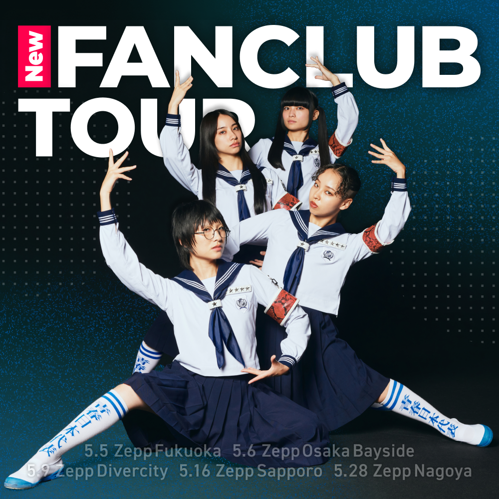 初のファンクラブツアー『NEW FANCLUB TOUR 2024（仮）』チケット2次