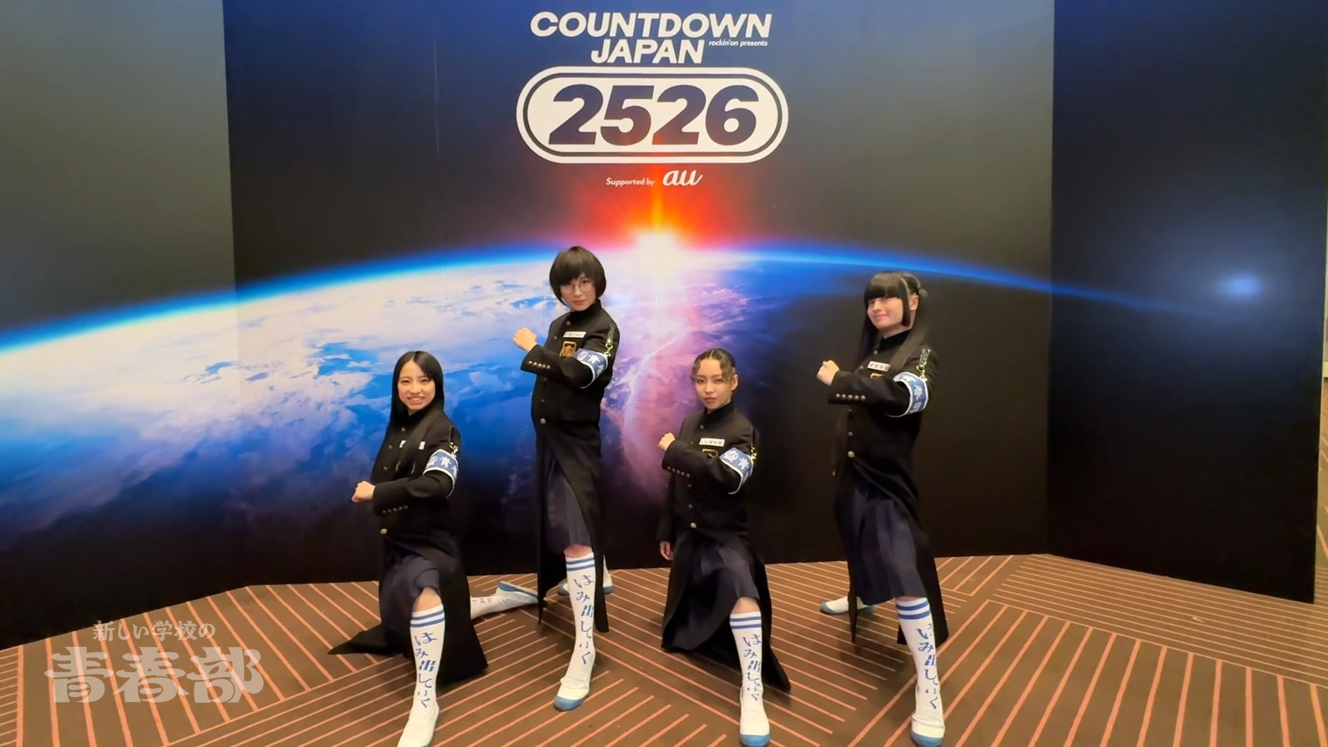 新しい学校のリーダーズ 【青春部限定】腕章 部員の証 青春部限定】腕章〜部員の証〜【ASOBIMALL(アソビモール)】