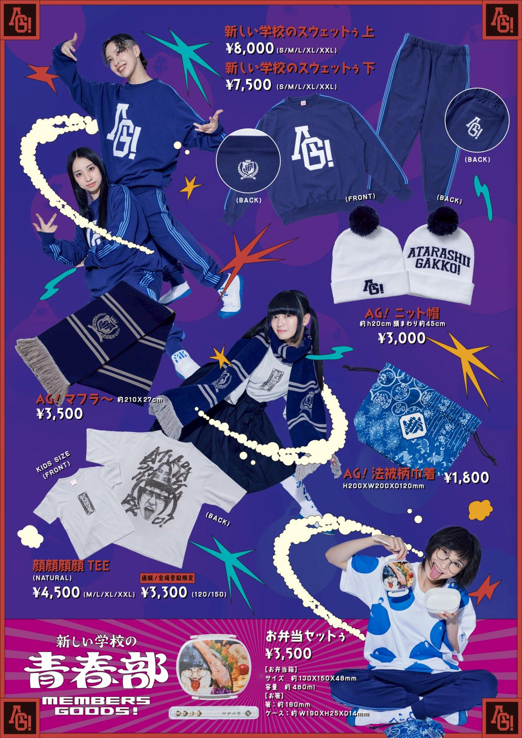 LINE_ALBUM_すすむツアーグッズレタッチ済み_250728_1.jpg
