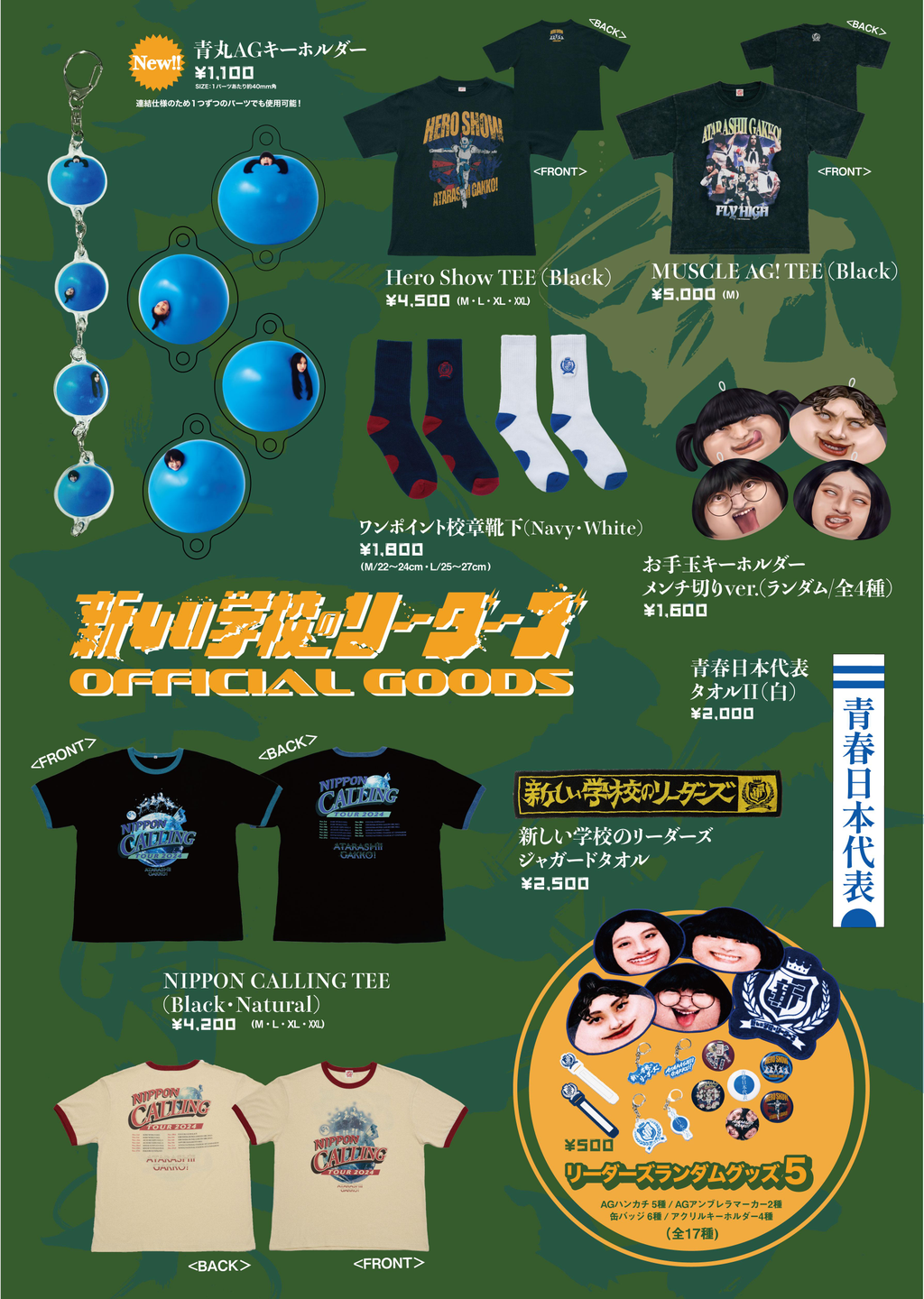 0719会場販売追加グッズ_0.jpg