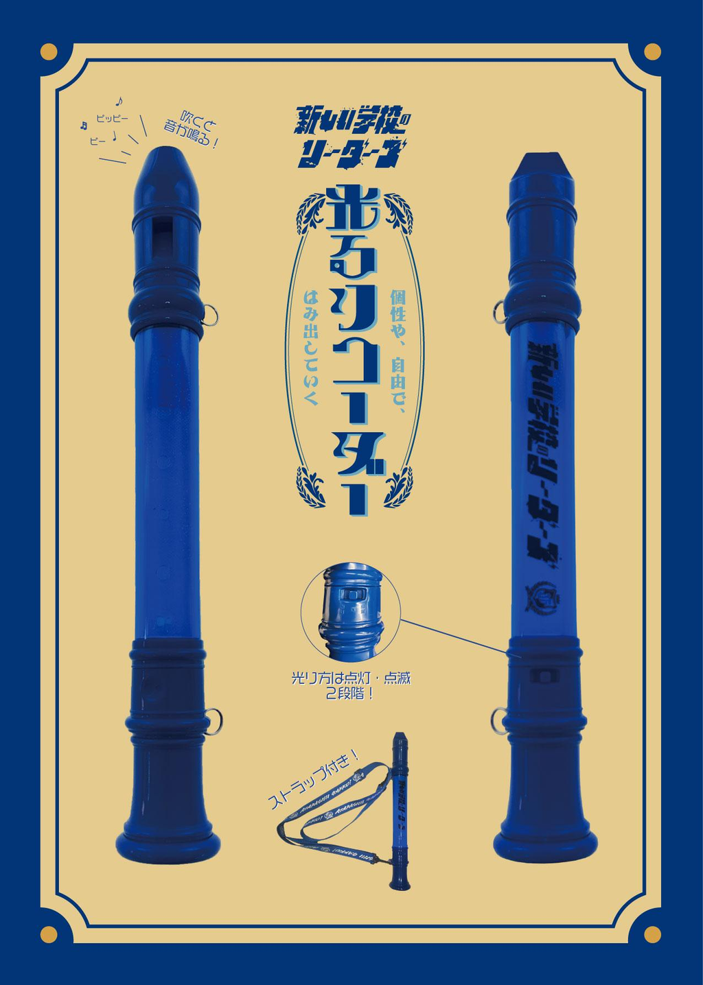 購買部からのお知らせ|NIPPON Calling Tour 2024グッズ一部事後 購買部からのお知らせ|NIPPON Calling Tour 2024グッズ一部事後