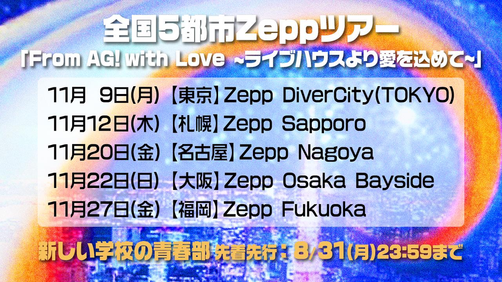 0825_AGzepp.jpg