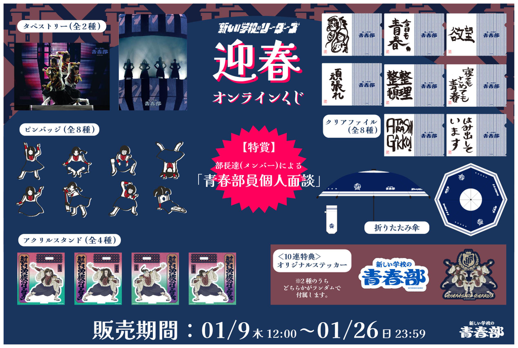 オンラインくじバナー++.jpg