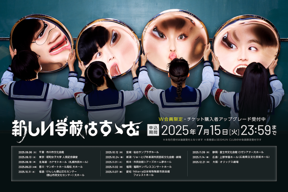 250710_LIVE告知_公式HP用.png