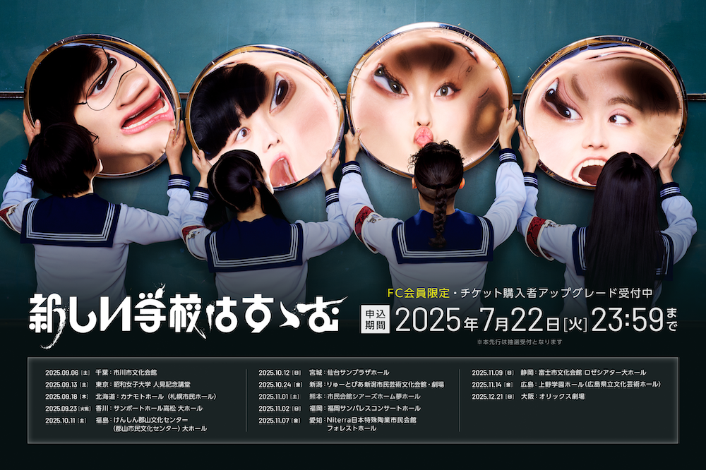 250718_LIVE告知_公式HP用.png