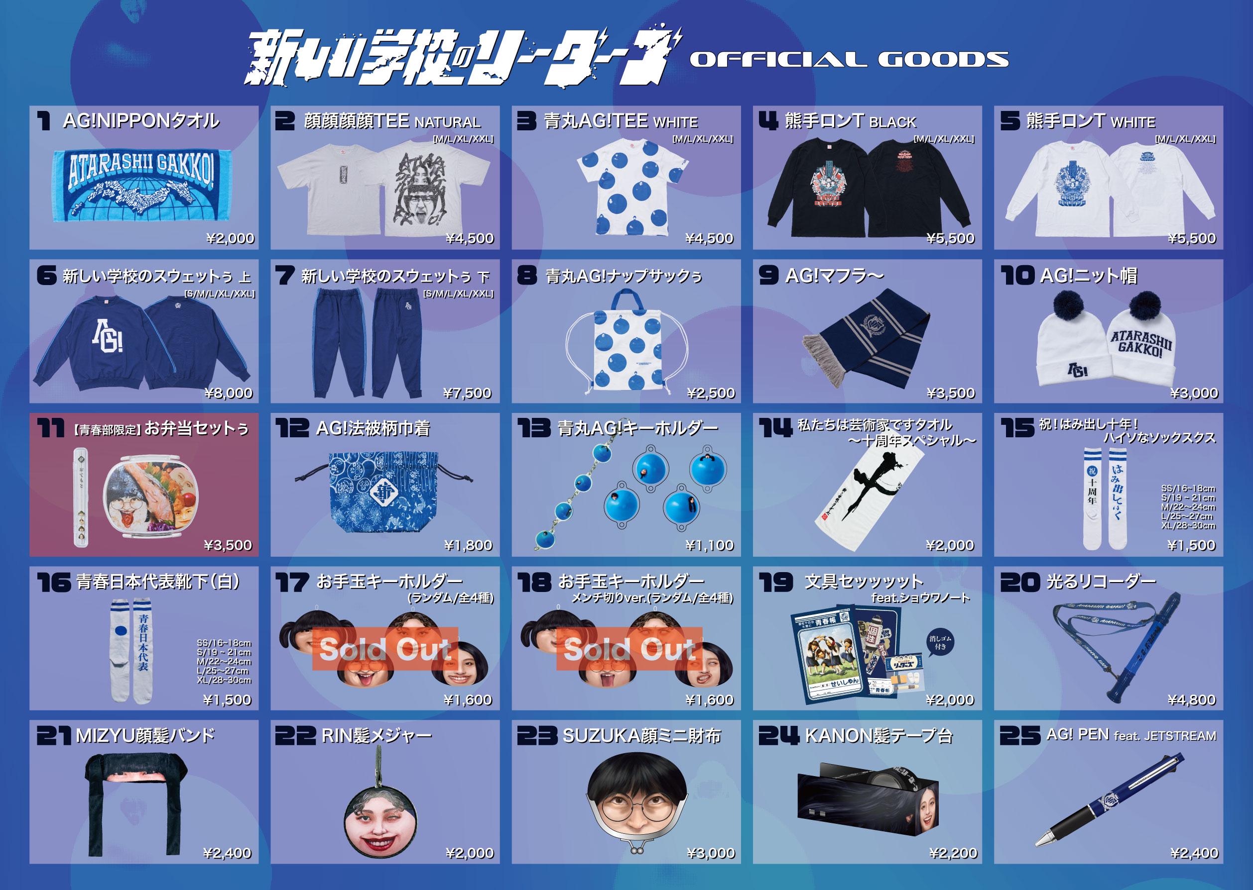 NEWS - AG! SEISHUN CLUB
