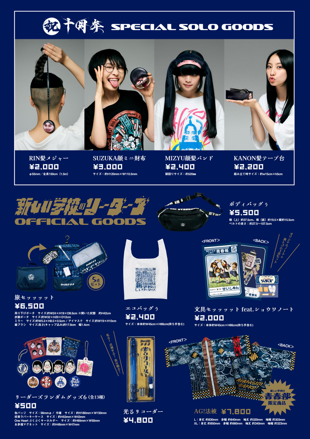 ag_10th_lineup_ol_アートボード 1 のコピー_0.jpg