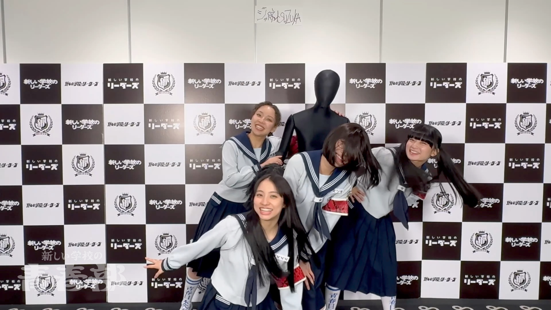 新しい学校のリーダーズ 【青春部限定】腕章 部員の証 青春部限定】腕章〜部員の証〜【ASOBIMALL(アソビモール)】