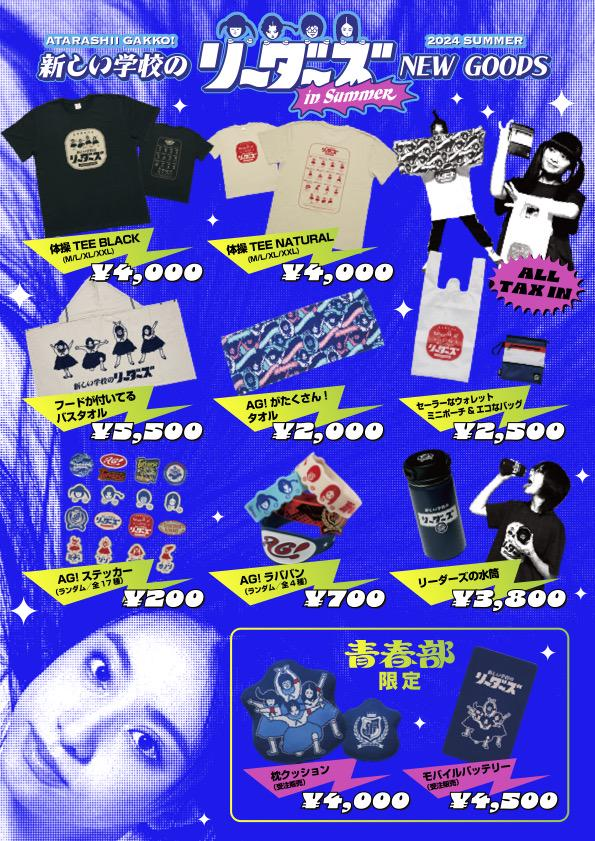 ag_goods_panel_ol_2.jpg