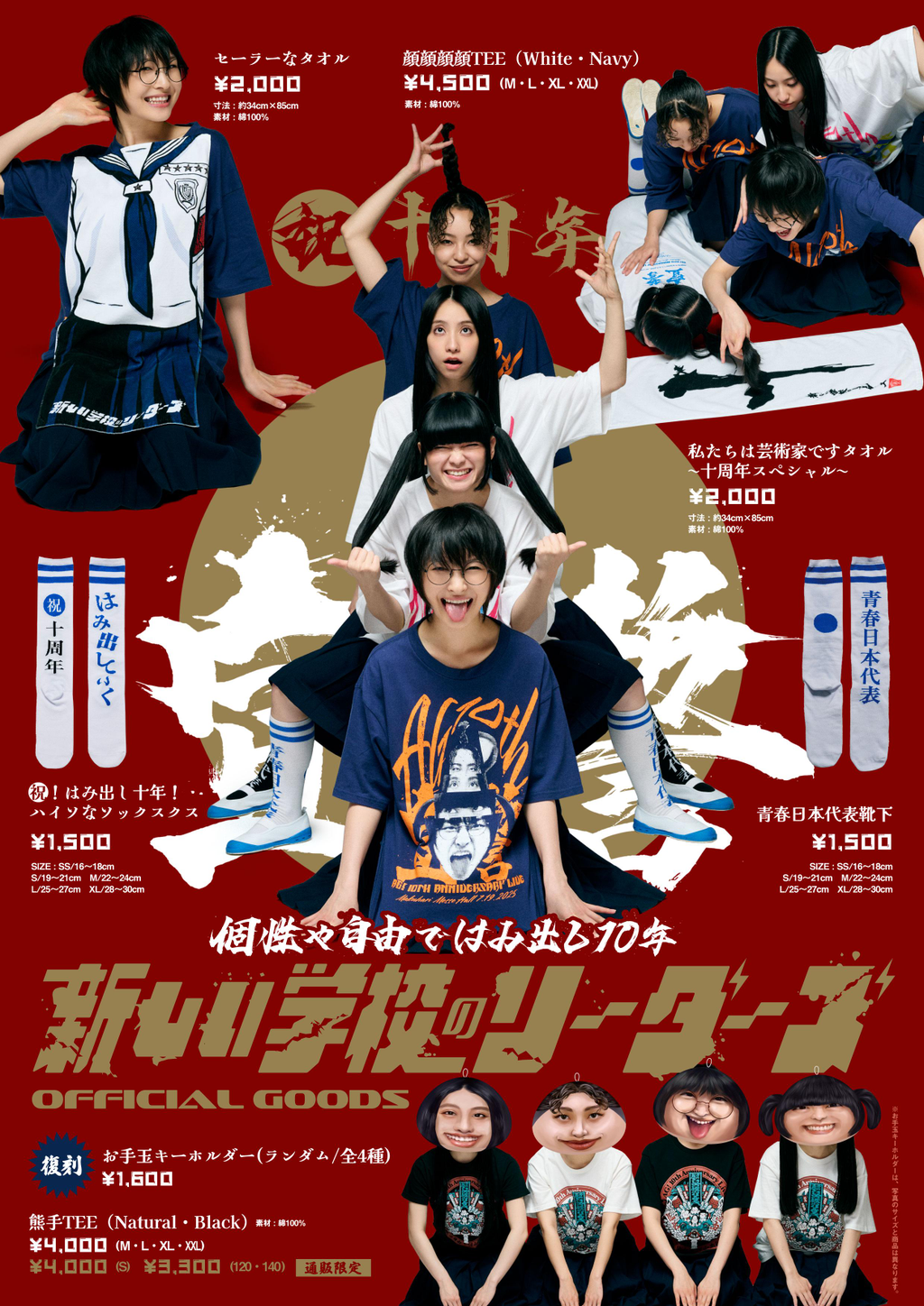 ag_10th_lineup_ol_アートボード 1_0.jpg