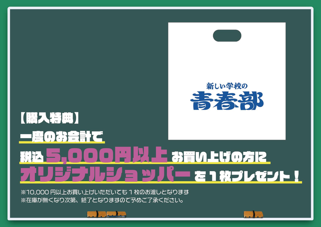 購入特典.jpg
