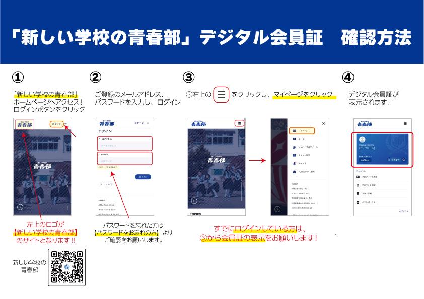 AG会員証ご案内.jpg
